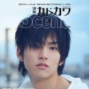 和田雅成
