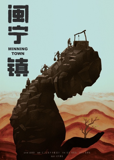 山海情的海报-其他海报 中国大陆