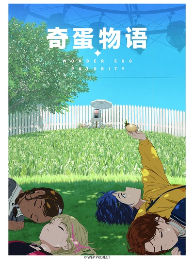 奇蛋物语的海报-正式海报 中国大陆