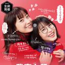 我家的女儿交不到男朋友
