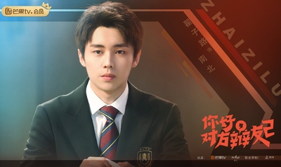 你好，对方辩友2的海报-角色海报
