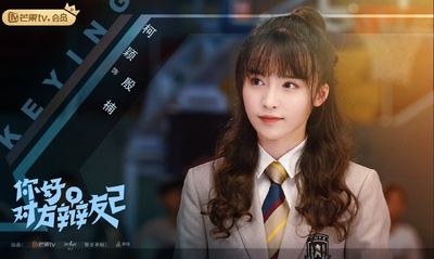 你好，对方辩友2的海报-角色海报