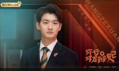 你好，对方辩友2的海报-角色海报