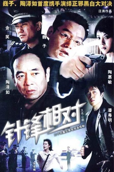 心跳的海报-正式海报