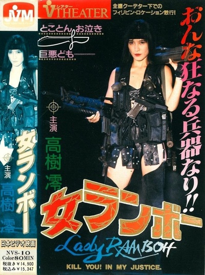 女兰博的海报-其他海报