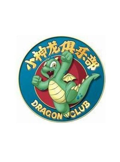 小神龙俱乐部的海报-正式海报