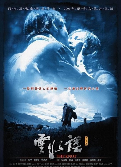 云水谣的海报-预告海报