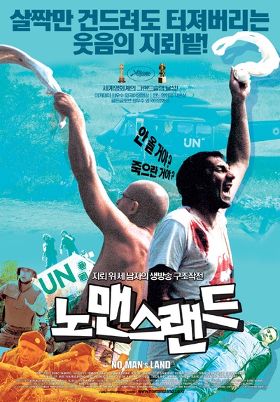 无主之地的海报-正式海报 韩国