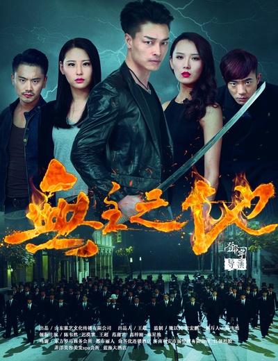 无主之地的海报-正式海报
