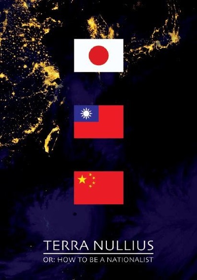 无主之地：一部台湾电影的海报-正式海报