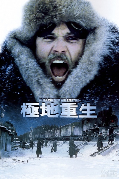 极地重生的海报-正式海报