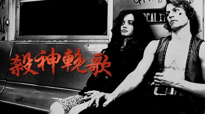 战士帮的海报-其他海报 中国台湾