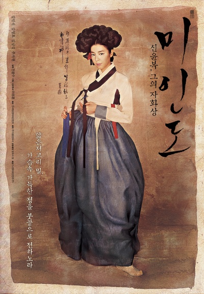 美人图的海报-正式海报 韩国