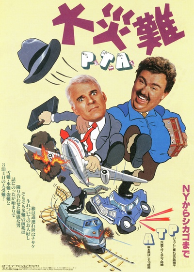 落难见真情的海报-正式海报 日本