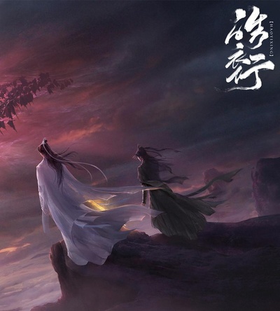 皓衣行的海报-其他海报
