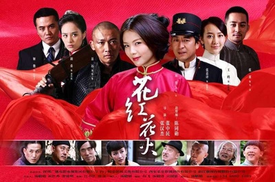 花红花火的海报-其他海报