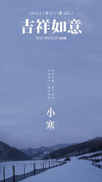 吉祥如意的海报-其他海报 中国大陆