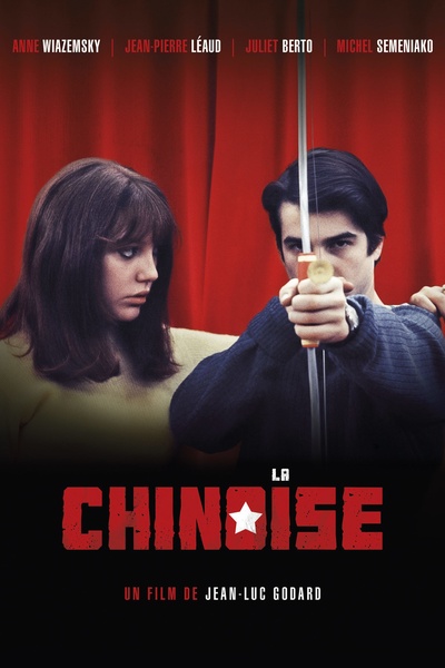 中国姑娘的海报-其他海报 法国