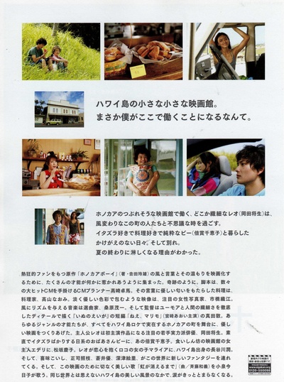 夏威夷男孩的海报-其他海报 日本
