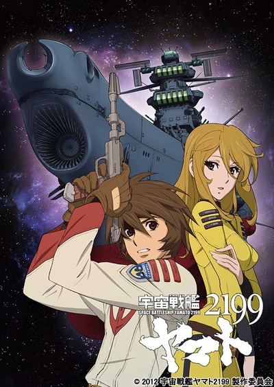 宇宙战舰大和号2199 (TV版)的海报-正式海报 日本