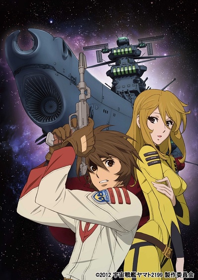宇宙战舰大和号2199 (TV版)的海报-预告海报