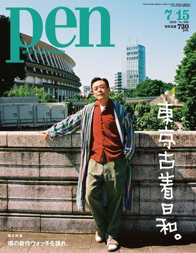 光石研の東京古着日和的海报-其他海报