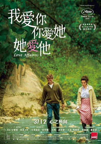 所言所行的海报-正式海报 中国台湾