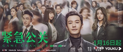 紧急公关的海报-其他海报