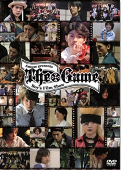 2010 THE GAME ～Boy's Film Show～的海报-正式海报
