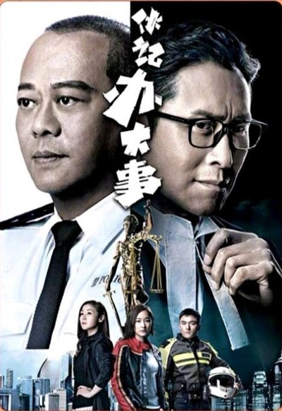 伙计办大事的海报-正式海报