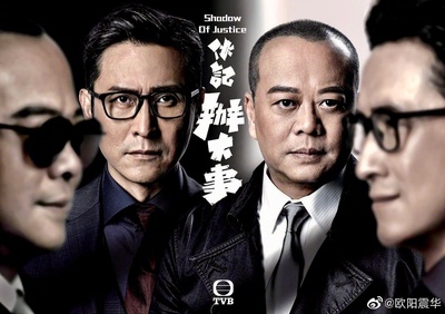 伙计办大事的海报-角色海报 中国香港