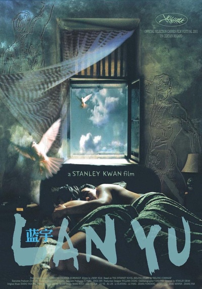 蓝宇的海报-正式海报 香港