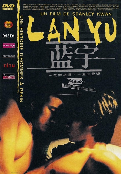 蓝宇的海报-正式海报