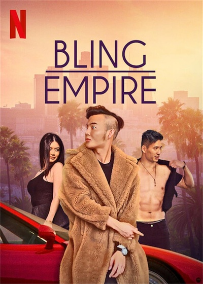 璀璨帝国的海报-正式海报