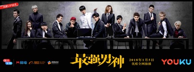 最强男神的海报-正式海报