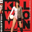 新体操刑事 KILL WOMAN