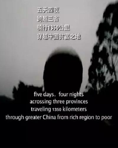 1350KM的海报-正式海报