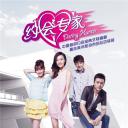 约会专家