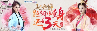 美人私房菜的海报-其他海报 中国大陆