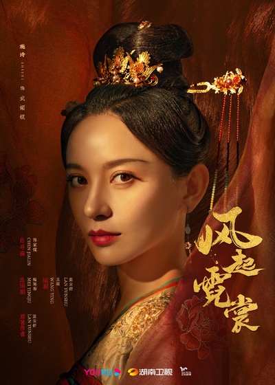 大唐明月的海报-角色海报 中国大陆