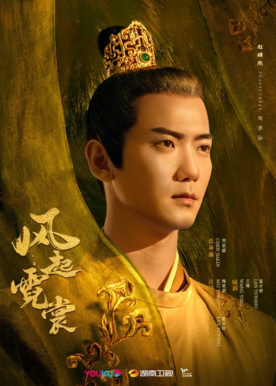 大唐明月的海报-角色海报 中国大陆