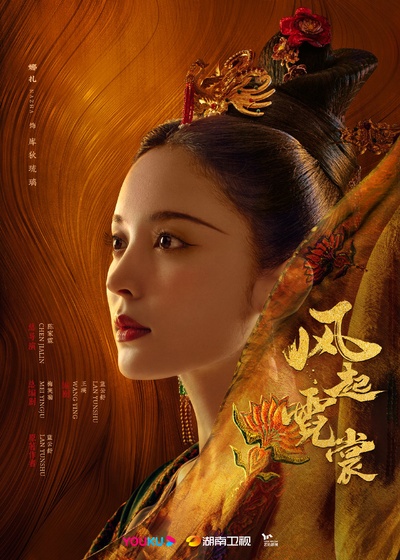 大唐明月的海报-角色海报 中国大陆