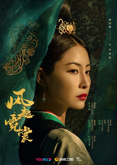 大唐明月的海报-角色海报 中国大陆