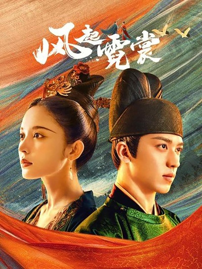大唐明月的海报-正式海报