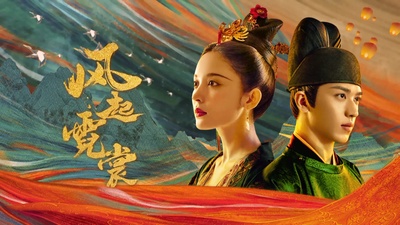 大唐明月的海报-正式海报 中国大陆