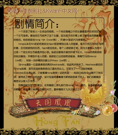 天国凤凰的海报-角色海报 泰国