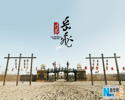 精忠岳飞的海报-预告海报