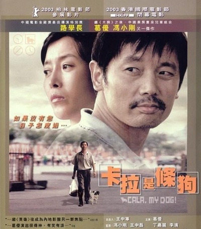 卡拉是条狗的海报-其他海报