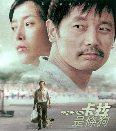 卡拉是条狗的海报-其他海报