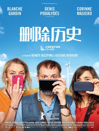 删除历史的海报-其他海报 中国大陆